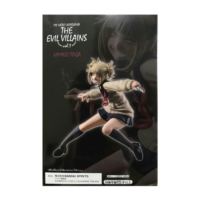 僕のヒーローアカデミア THE EVIL VILLAINS vol.1×15個 Amazon | バンプレスト 僕のヒーローアカデミア THE EVIL