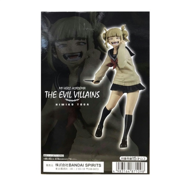 ヒロアカ THE EVIL VILLANS DX トガヒミ コ 15個セット 楽天市場】【トガヒミコ】僕のヒーローアカデミア THE EVIL