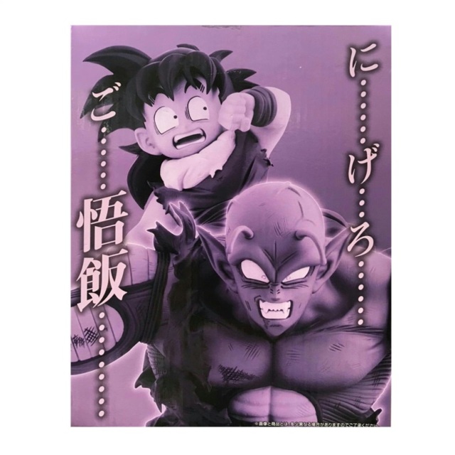 一番くじ ドラゴンボール D賞 ピッコロ＆孫悟飯 一番くじ