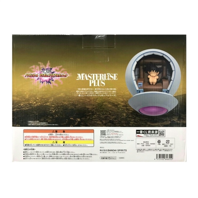 BANDAI - 【中古】一番くじ F賞 カカロット MASTERLISE PLUS ドラゴンボール VSオムニバスアルティメット[10][240010477482] 一番くじ ドラゴンボール VSオムニバスアルティメット F賞
