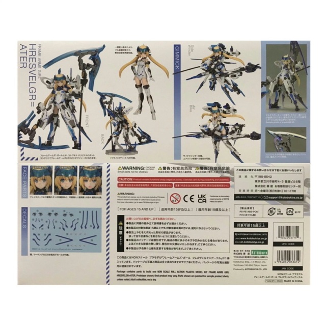 未使用コトブキヤ フレームアームズ・ガール フレズヴェルク＝アーテル プラモデル Amazon | コトブキヤ フレームアームズ・ガール フレズヴェルク