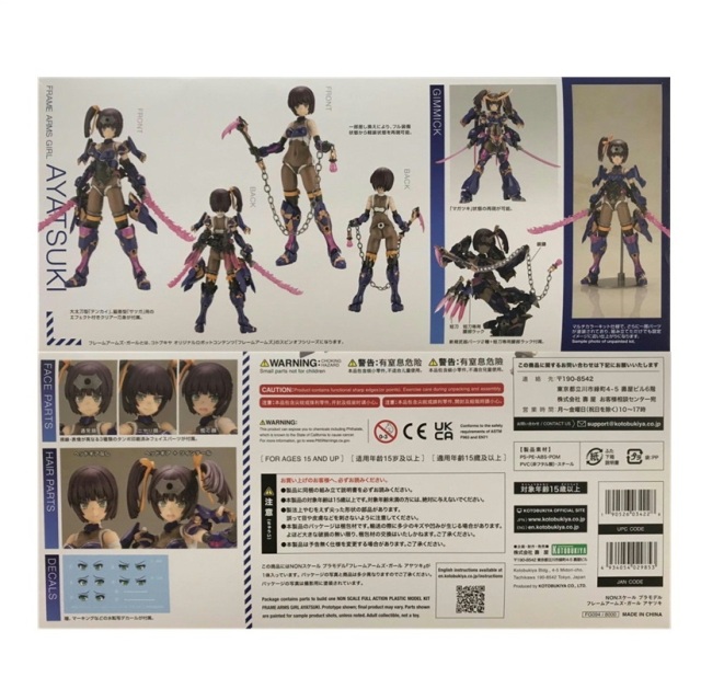 コトブキヤ フレームアームズ・ガール アヤツキ プラモデル
