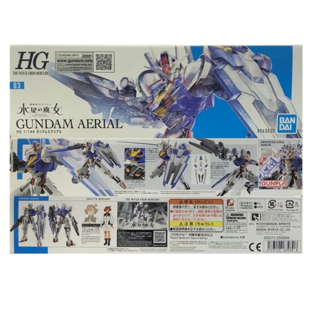 機動戦士ガンダム 水星の魔女 HG 1/144 ガンダムエアリアル