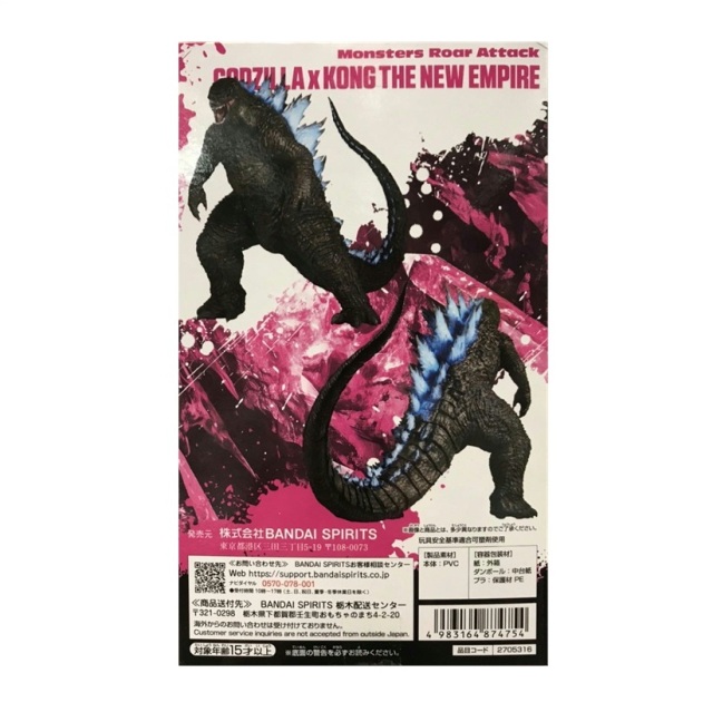 ゴジラxコング 新たなる帝国 GODZILLAxKONG THE NEW EMPIRE