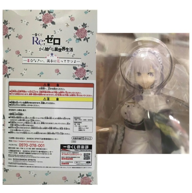 B賞 エミリア C賞 レム フィギュア 一番くじ Re:ゼロから始める異世界生活―喜びなさい、両手に花っ