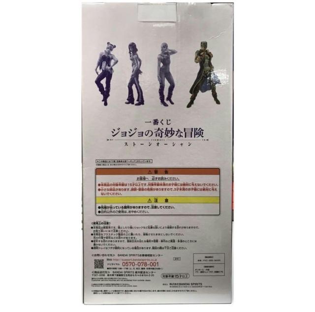 一番くじ ジョジョの奇妙な冒険 D賞 Amazon.co.jp: 一番くじ ジョジョの奇妙な冒険 ストーン