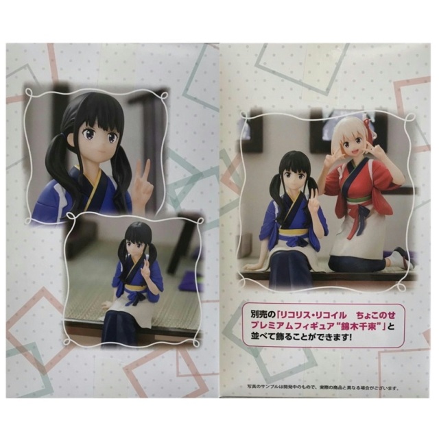 リコリス・リコイル ちょこのせ プレミアムフィギュア 2種　12個セット Amazon | [FIG]錦木千束(にしきぎちさと) リコリス・リコイル