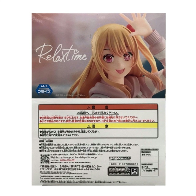 Amazon.co.jp: バンプレスト【推しの子】Relaxtime有馬かな