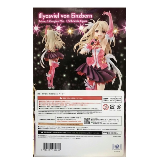 KADOKAWA KDcolle Fate/kaleid liner プリズマ☆イリヤ イリヤス