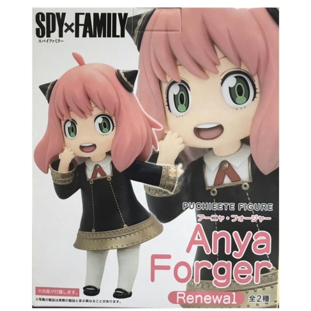 スパイファミリー アーニャ プチエット フィギュア 4個 セット SPY×FAMILY プチエットフィギュア アーニャ・フォージャー