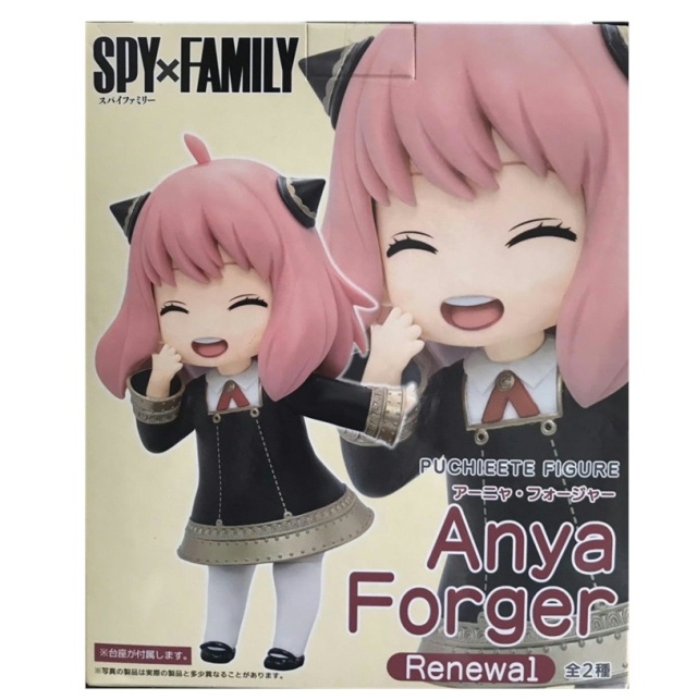 SPY×FAMILY プチエットフィギュア アーニャ・フォージャー