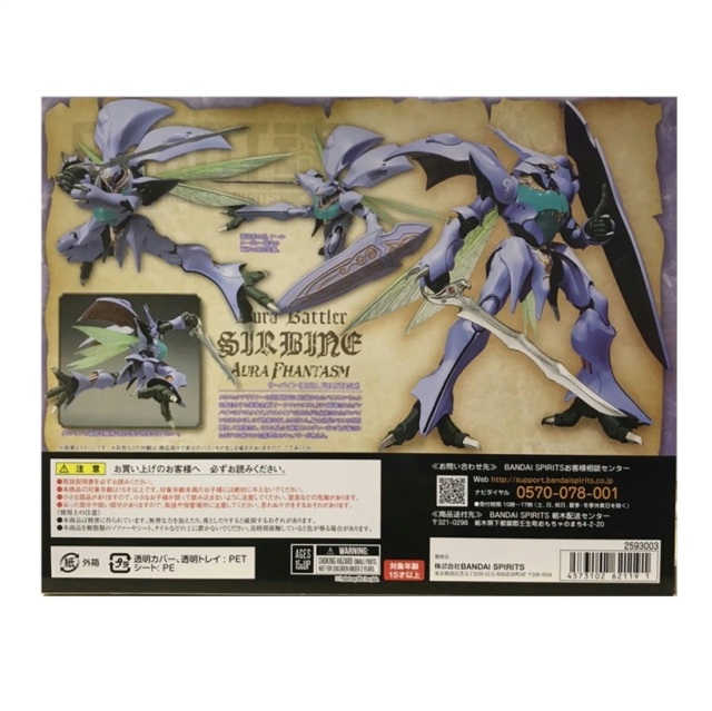 BANDAI SPIRITS 聖戦士ダンバイン ROBOT魂 ＜SIDE AB＞ サーバ