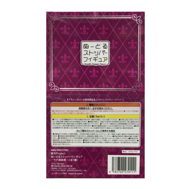 東方Project ぬーどるストッパーフィギュアー十六夜咲夜ー 21個まとめ売り 東方project ぬーどるストッパー フィギュア 紅美鈴&十六夜咲夜2