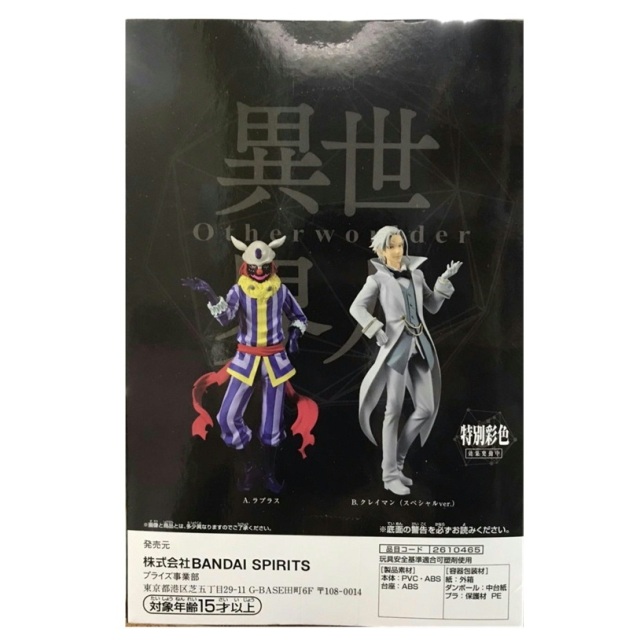 【クレイマン】転生したらスライムだった件 ーOtherworlderー１５個 Amazon.co.jp: 転生したらスライムだった件 Otherworlder