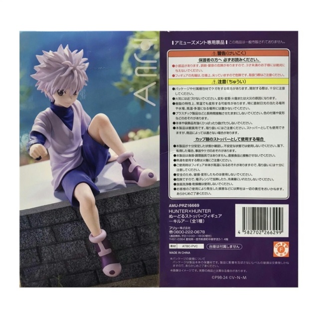 HUNTER×HUNTER　ぬーどるストッパーフィギュア　ゴン&キルア HUNTER×HUNTER』ゴン、キルアがぬーどるストッパーフィギュアで