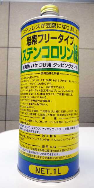 Ｒ－ＧＯＴ　ステンコロリン緑 （塩素フリータイプ）　１Ｌ×３本