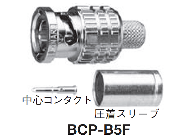 BCP-B3F 75ΩBNC型プラグ（圧着式） 75Ω圧着 (BCP-B) (CANARE) e-SHOPマーベリック