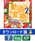 �餯����ư���Ѵ�2��DVD Deluxe �ʥ�����������ǡ�