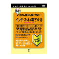 DVD�� ���ޤ���ï�ˤ�ʹ���ʤ�! ���󥿡��ͥå�&�Żҥ᡼�� Windows7��