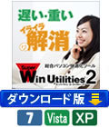 SuperWin Utilities 2�ʥ�����������ǡ�1�饤���󥹡ˡ��ò�10��OFF��