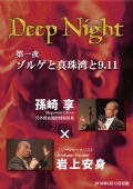 ¹����ߴ��¿ȡ�Deep Night �����