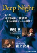 ¹����ߴ��¿ȡ�Deep Night ������