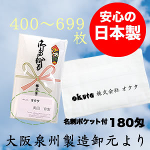 安心日本製印刷タオルでご挨拶・粗品・記念品