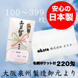 安心日本製印刷タオルでご挨拶・粗品・記念品