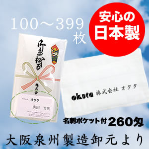 安心日本製印刷タオルでご挨拶・粗品・記念品