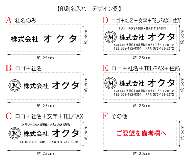 名入れタオル１