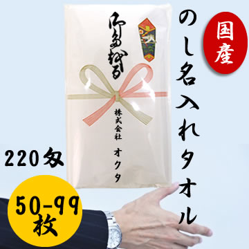 のし名入れ