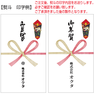 熨斗名入れ