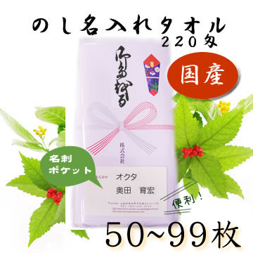 名入れ