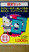 �ڸ���ۥ饰�ӡ����ƥ����̥��å�