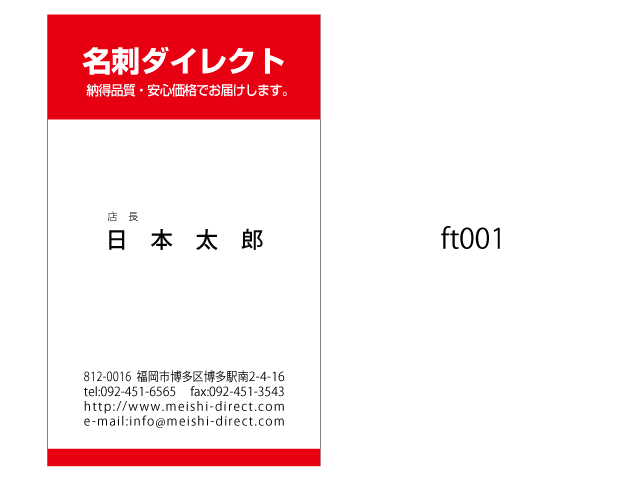 フルカラーサンプル名刺/片面カラー（タテ）/５0枚-上部ベタ塗り