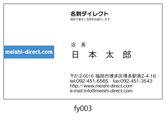 フルカラーサンプル名刺/片面カラー/５0枚-左小さく社名白抜き