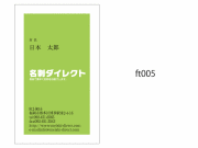 フルカラーサンプル名刺/片面カラー（タテ）/５0枚-中央部ベタ塗り