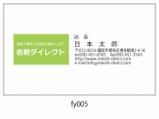 フルカラーサンプル名刺/片面カラー/５0枚-社名白抜き、上下中央配置