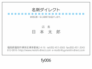フルカラーサンプル名刺/片面カラー/５0枚-センター配置