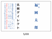 フルカラーサンプル名刺/片面カラー/５0枚-ヨコ型縦書