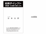 モノクロサンプル名刺/片面モノクロ(タテ)/上部ベタ塗り