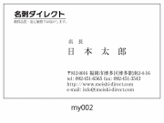 モノクロサンプル名刺/片面モノクロ/基本：明朝
