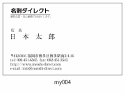モノクロサンプル名刺/片面モノクロ/左配置