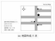 地図作成/1点