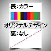 名刺オリジナルデザイン【ライト】片面：１点ご提案