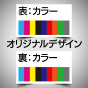 名刺オリジナルデザイン【ライト】両面：1点ご提案