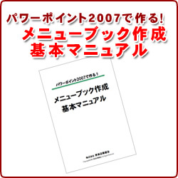 �إѥ�ݥ����2007�Ǻ�롪��˥塼�֥å��������ܥޥ˥奢���
