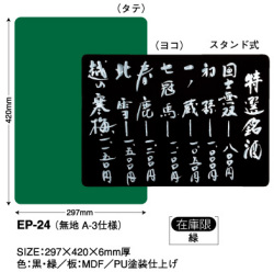 ��EP-24�� ��˥塼�ܡ��ɡ�������ɼ�