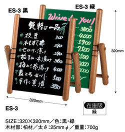 ��ES-3�� ��˥塼�ܡ��ɡ�