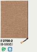 ��2700-2